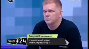 Андрей Колесников не встречался с Андреем Колесниковым