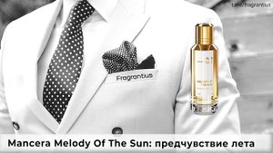 Mancera Melody Of The Sun: предчувствие лета