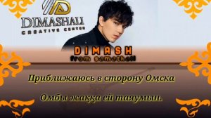 Dimash Kudaibergen - Samaltau lyrics Димаш Құдайберген - Самалтау текст песни #димаш  #dimash