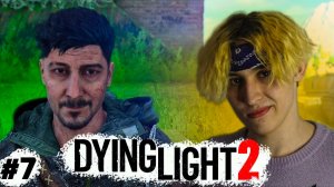 НОВЫЕ ЗНАКОМСТВА ///Прохождение Dying Light 2 / Наруто Кен