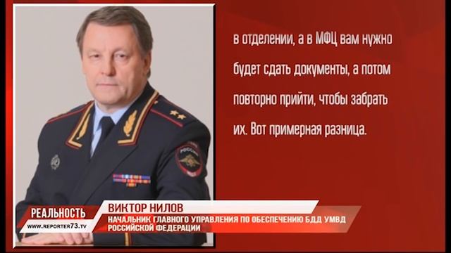 ПАСПОРТА В МФЦ. КАПРЕМОНТ В ПРОЛЁТЕ? смотреть онлайн