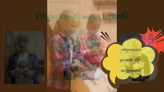 Мы вместе!!!
