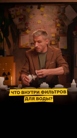 Что внутри фильтров для воды?