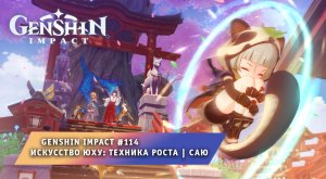 Геншин Импакт #114 ➤ Искусство Юху Техника роста ➤ Саю ➤ Все концовки ➤ Прохождение Genshin Impact