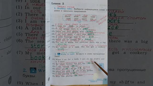 3 класс. ГДЗ. Английский язык. Рабочая тетрадь. Кузовлев. Unit 5 Lesson 3. С комментариями.