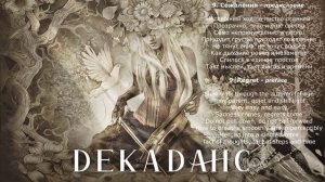 9. Сожаления - предисловие