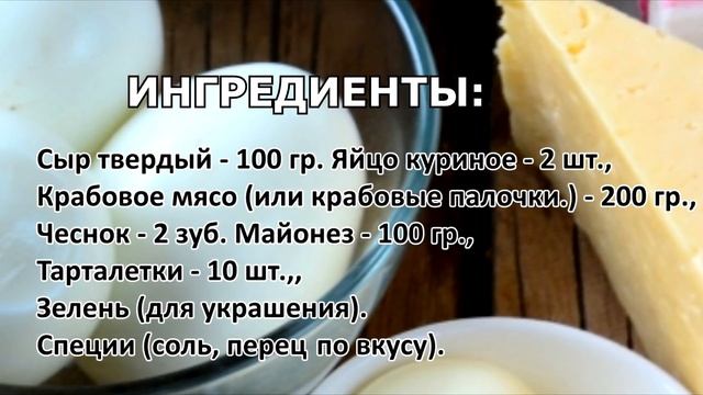 Крабово-сырные шарики к праздничному столу