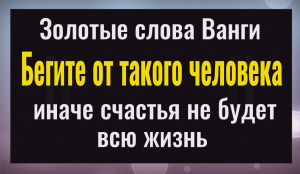 Как эти люди крадут ваше счастье. Бегите от такого человека, иначе любви не будет никогда