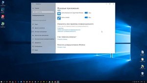 Отключение фоновых программ в Windows 10