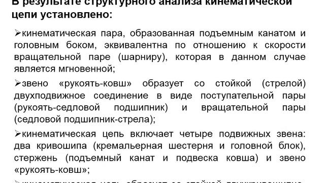 Разработка алгоритма управления процессом экскавации смотреть онлайн