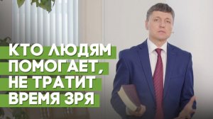 Добрые дела во имя Бога | Благословения на каждый день