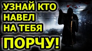 Как узнать кто навел порчу проведя ритуал с иглами