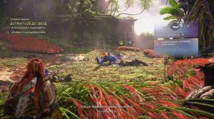 Horizon 2: Forbidden West - история начинается! PS4 Slim