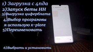 Загрузка и установка циферблата на Huawei Watch GT