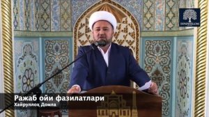 РАЖАБ ОЙИ 2023 ҲАҚИДА СИЗ БИЛГАН ВА БИЛМАГАН МАЪЛУМОТЛАР. Rajab Oyi 2023 xaqida.