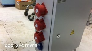 Щит механизации ЩМ РУСП 100
