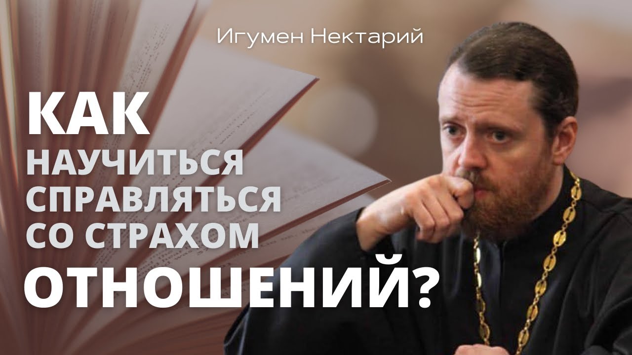 Ответы игумен