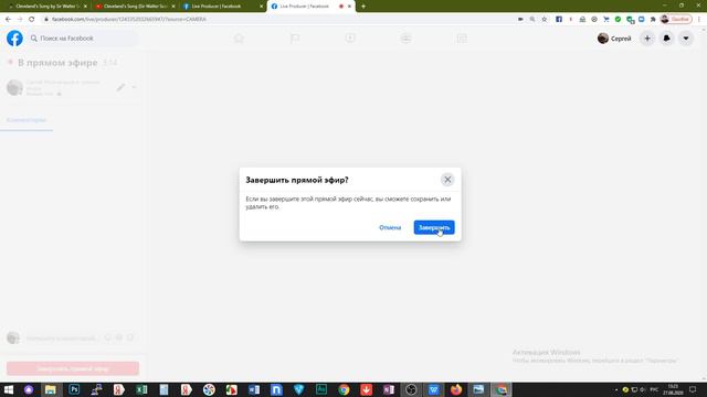 Как записать прямую трансляцию на фейсбук после обновления самой сети в 2020 году августа месяца смотреть онлайн