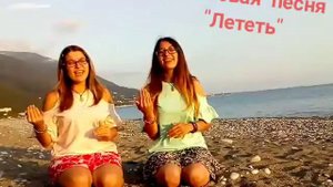Жестовая песня "Лететь"