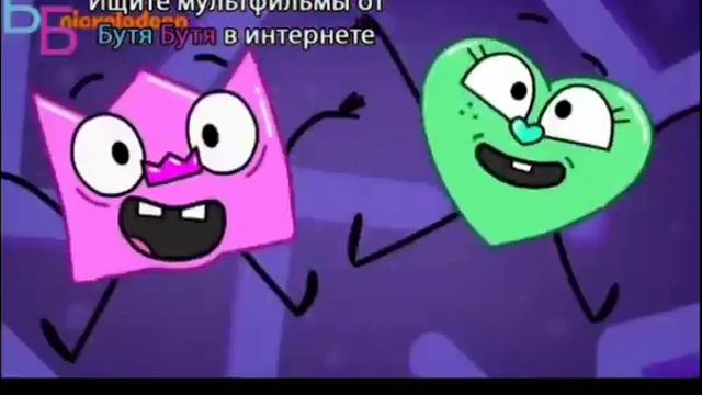 лучш и лучшик песня от никелодеон