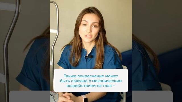 Красные глаза — это всегда опасно?