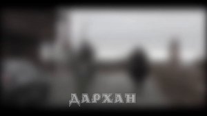 Мин омугум Саха. Дархан. Сахалыы клиптар 2018