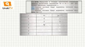 Задание 219 – ГДЗ по математике 4 класс (Чекин А.Л.) Часть 1