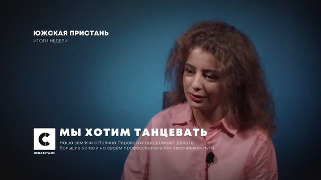 Руководитель проекта Перовская Полина о реализации 2021 смотреть онлайн