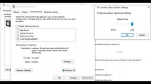 Тихий звук ноутбук как сделать громче