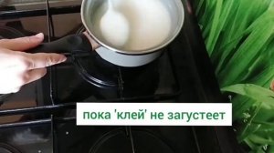 Как сделать клей для пиньяты из муки и воды!