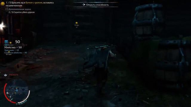 Middle-earth: Shadow of Mordor - Тени Мордора [PS5] - Прохождение