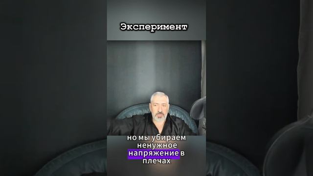 Эксперимент про ненужное напряжение