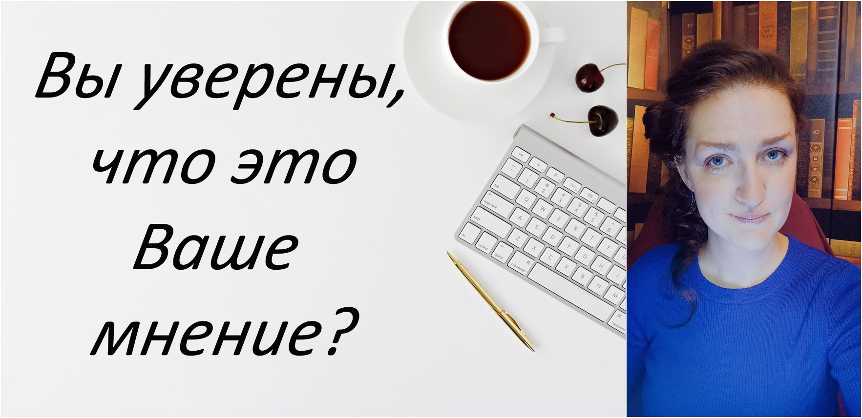 Саморазвитие и мышление. Зачем учиться думать