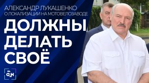 Лукашенко: нужно кардинально решить проблему с долгостроями в Минске