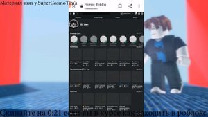 ?️КАК СОЗДАТЬ СВОЮ МУЗЫКУ В ROBLOX НА ТЕЛЕФОНЕ?️