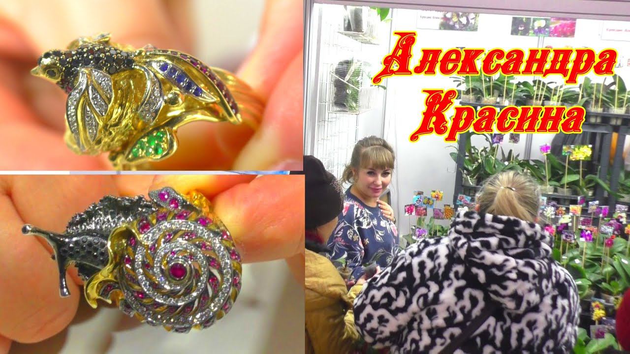 Азиатские орхидеи от Александры Красиной и Уральские ювелирные самоцветы на выставке в Ростове.