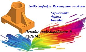 06_ Моделирование_Тор_с_вырезом