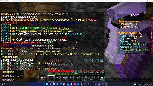 Выживание в майнкрафт анархии 3б3т смотреть онлайн