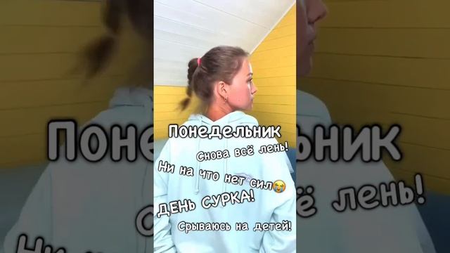 Кому знакомо? ? большинство оценит ? #юморприколы #юмориразвлечения #ролики #смешнвевидео #семейныйю