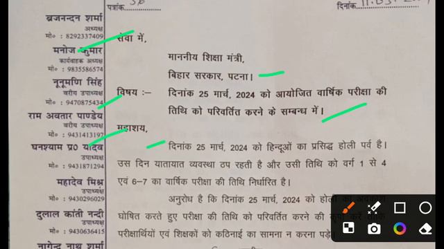 शिक्षा विभाग का नया आदेश होली के दिन भी विद्यालय खुला रहेगा शिक्षक संघ ने किया विरोध देखें