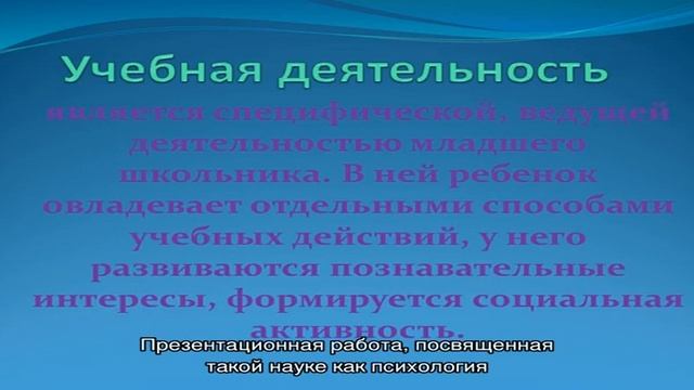 Презентация на тему «психология лжи»
