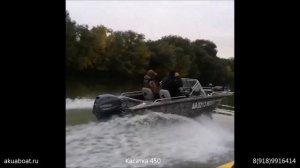 Лодка Касатка 450 от AkuaBoat +79189916414