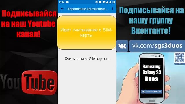 Как переместить контакты с SIM-карты на телефон на прошивке CM12.1. смотреть онлайн