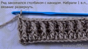 ♦ Рельефный узор крючком Кожа Дракона • Dragon Skin Crochet Stitch • elelj