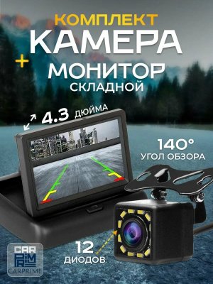 Камера заднего вида с монитором для вашего автомобиля. Лада камера, жигули