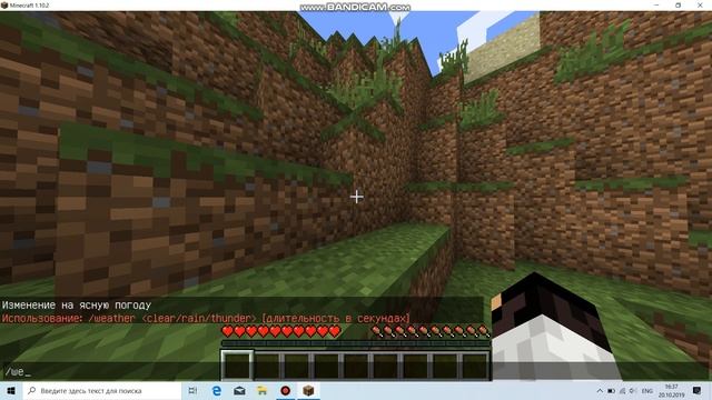 Как поменять погоду в Minecraft! смотреть онлайн
