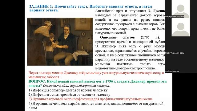 Функциональная грамотность / семинар в школе