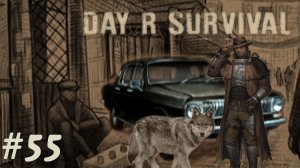 Дом, милый дом! | Day R Survival | #55