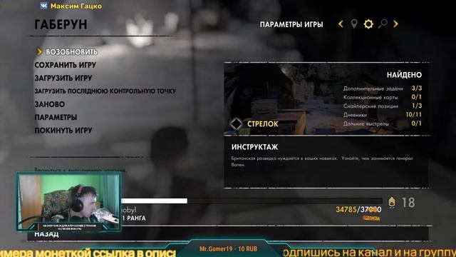 прохождение Sniper Elite 3 путь снайпера сложность стрелок #1 смотреть онлайн