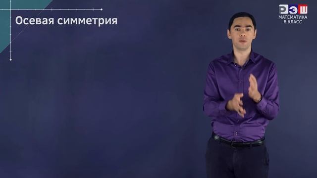 Симметрия относительно точки, относительно прямой и относительно плоскости